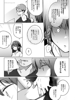 [ひらひら (ひらり)] コ〇ティア出張編集部に行った日から妻の様子が…(改訂版) [DL版]_10