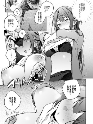 [ひらひら (ひらり)] コ〇ティア出張編集部に行った日から妻の様子が…(改訂版) [DL版]_16