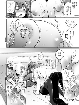 [ひらひら (ひらり)] コ〇ティア出張編集部に行った日から妻の様子が…(改訂版) [DL版]_17