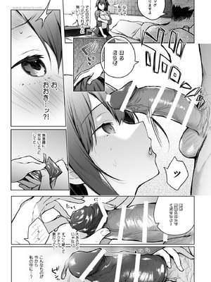 [ひらひら (ひらり)] コ〇ティア出張編集部に行った日から妻の様子が…(改訂版) [DL版]_22