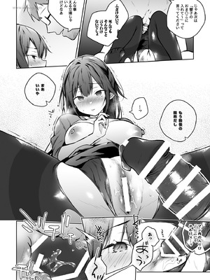 [ひらひら (ひらり)] コ〇ティア出張編集部に行った日から妻の様子が…(改訂版) [DL版]_23