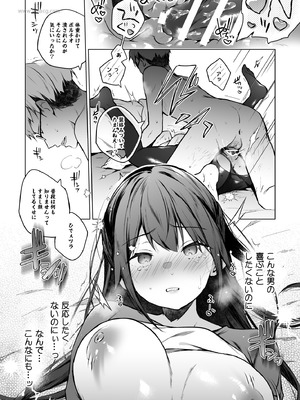 [ひらひら (ひらり)] コ〇ティア出張編集部に行った日から妻の様子が…(改訂版) [DL版]_27