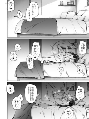 [ひらひら (ひらり)] コ〇ティア出張編集部に行った日から妻の様子が…(改訂版) [DL版]_35