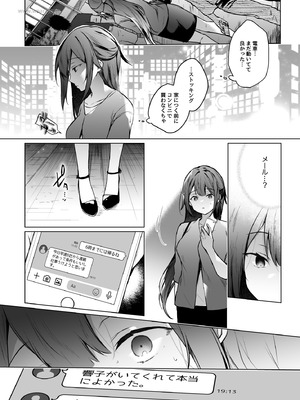 [ひらひら (ひらり)] コ〇ティア出張編集部に行った日から妻の様子が…(改訂版) [DL版]_37