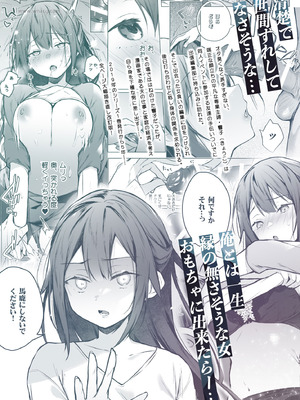 [ひらひら (ひらり)] コ〇ティア出張編集部に行った日から妻の様子が…(改訂版) [DL版]_43