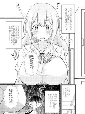 [オヤマ!菊之助VS (ヘンリー・ヤック・ヨンセン3世)] ドM先輩が性処理委員になるまで(前編) [DL版]_03