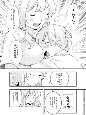 [オヤマ!菊之助VS (ヘンリー・ヤック・ヨンセン3世)] ドM先輩が性処理委員になるまで(前編) [DL版]_04