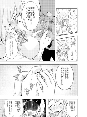 [オヤマ!菊之助VS (ヘンリー・ヤック・ヨンセン3世)] ドM先輩が性処理委員になるまで(前編) [DL版]_05