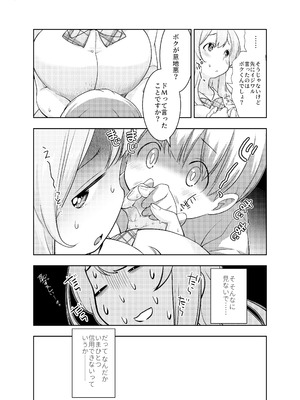 [オヤマ!菊之助VS (ヘンリー・ヤック・ヨンセン3世)] ドM先輩が性処理委員になるまで(前編) [DL版]_06