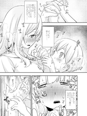 [オヤマ!菊之助VS (ヘンリー・ヤック・ヨンセン3世)] ドM先輩が性処理委員になるまで(前編) [DL版]_07