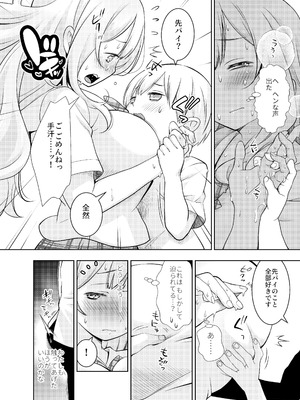 [オヤマ!菊之助VS (ヘンリー・ヤック・ヨンセン3世)] ドM先輩が性処理委員になるまで(前編) [DL版]_08