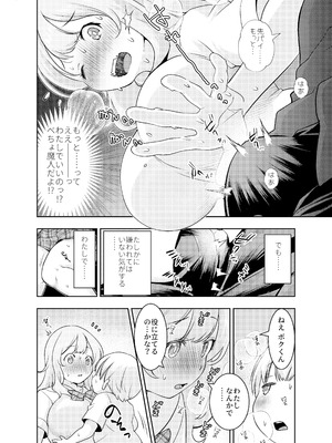 [オヤマ!菊之助VS (ヘンリー・ヤック・ヨンセン3世)] ドM先輩が性処理委員になるまで(前編) [DL版]_10