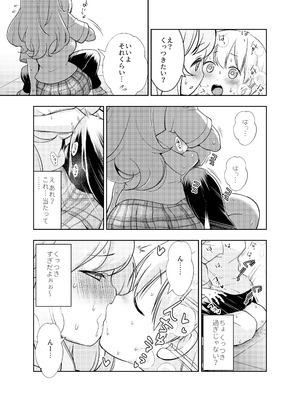 [オヤマ!菊之助VS (ヘンリー・ヤック・ヨンセン3世)] ドM先輩が性処理委員になるまで(前編) [DL版]_11