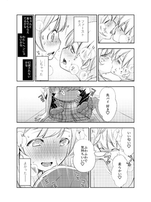 [オヤマ!菊之助VS (ヘンリー・ヤック・ヨンセン3世)] ドM先輩が性処理委員になるまで(前編) [DL版]_12