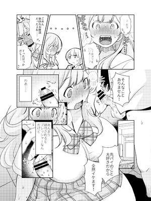 [オヤマ!菊之助VS (ヘンリー・ヤック・ヨンセン3世)] ドM先輩が性処理委員になるまで(前編) [DL版]_14