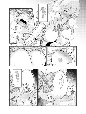 [オヤマ!菊之助VS (ヘンリー・ヤック・ヨンセン3世)] ドM先輩が性処理委員になるまで(前編) [DL版]_15