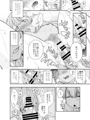 [オヤマ!菊之助VS (ヘンリー・ヤック・ヨンセン3世)] ドM先輩が性処理委員になるまで(前編) [DL版]_20