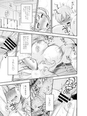 [オヤマ!菊之助VS (ヘンリー・ヤック・ヨンセン3世)] ドM先輩が性処理委員になるまで(前編) [DL版]_23