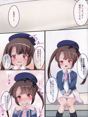 [宮廷少女まりん (結城ちかげ)] 私、大人ですからっ!セックスだってできますっ!! (オンゲキ)_02