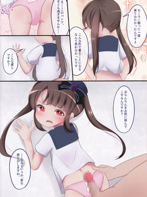 [宮廷少女まりん (結城ちかげ)] 私、大人ですからっ!セックスだってできますっ!! (オンゲキ)_13