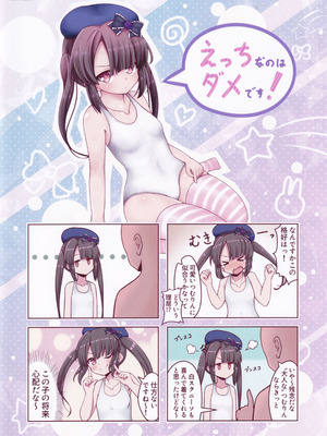 [宮廷少女まりん (結城ちかげ)] 私、大人ですからっ!セックスだってできますっ!! (オンゲキ)_27