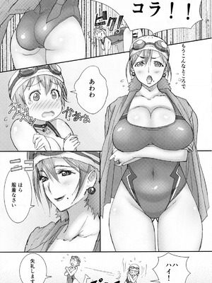 [高見明男] みさきとみか先生 (仮) ファーストストーリー_14