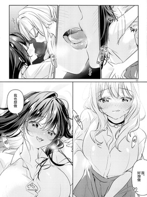 (C105) [Team SINOSABI (らっか)] サキュバスカノジョ｜魅魔女友 [透明声彩汉化组]_14