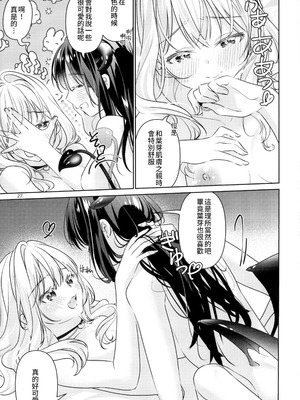 (C105) [Team SINOSABI (らっか)] サキュバスカノジョ｜魅魔女友 [透明声彩汉化组]_29