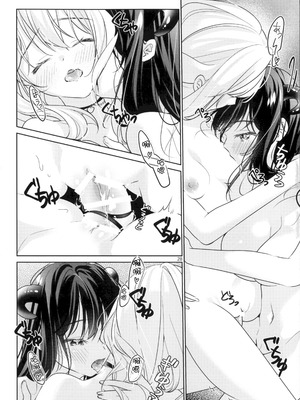 (C105) [Team SINOSABI (らっか)] サキュバスカノジョ｜魅魔女友 [透明声彩汉化组]_30