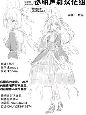 (C105) [Team SINOSABI (らっか)] サキュバスカノジョ｜魅魔女友 [透明声彩汉化组]_36