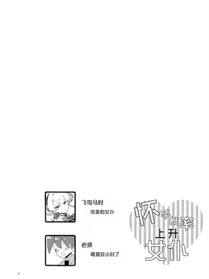 (C106) [あに博士] 妊娠確率上昇メイド (ブルーアーカイブ)｜怀孕概率上升女仆 [欶澜汉化组]_04
