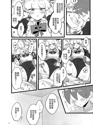 (C106) [あに博士] 妊娠確率上昇メイド (ブルーアーカイブ)｜怀孕概率上升女仆 [欶澜汉化组]_10