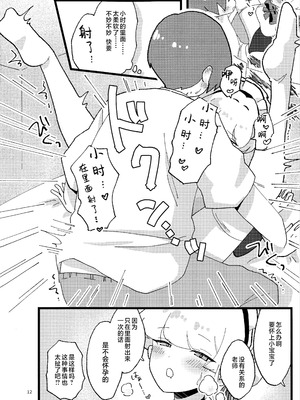 (C106) [あに博士] 妊娠確率上昇メイド (ブルーアーカイブ)｜怀孕概率上升女仆 [欶澜汉化组]_12