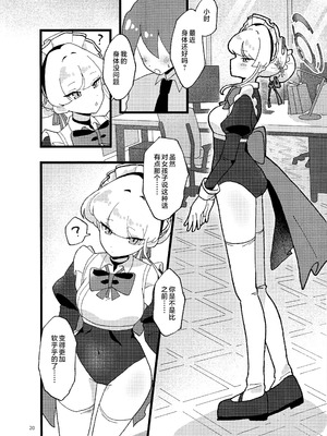 (C106) [あに博士] 妊娠確率上昇メイド (ブルーアーカイブ)｜怀孕概率上升女仆 [欶澜汉化组]_20