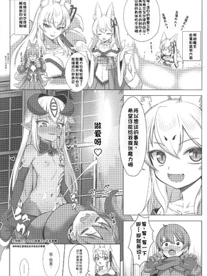 (C106) [ぎっくり豆腐店 (木綿豆腐)] 狐は勇者を喰む (もんむす・くえすと!) [本喵只会喵喵叫]_04