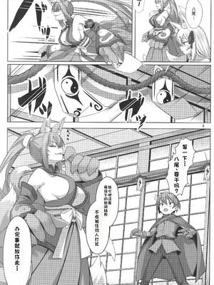 (C106) [ぎっくり豆腐店 (木綿豆腐)] 狐は勇者を喰む (もんむす・くえすと!) [本喵只会喵喵叫]_05