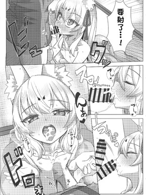 (C106) [ぎっくり豆腐店 (木綿豆腐)] 狐は勇者を喰む (もんむす・くえすと!) [本喵只会喵喵叫]_10