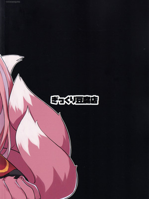 (C106) [ぎっくり豆腐店 (木綿豆腐)] 狐は勇者を喰む (もんむす・くえすと!) [本喵只会喵喵叫]_26