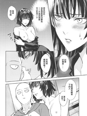 (SPARK14) [RIX (マミヤ)] H→ERO (ワンパンマン) [中国翻訳]_11