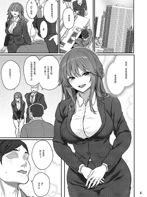 [Pale Scarlet (松河)] 【ハメ撮り（睡】 芳野深紀（24） 元部下 新婚 私服とスーツで_03