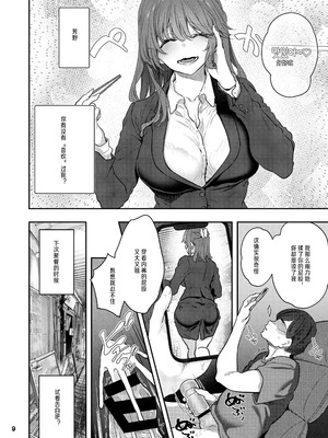 [Pale Scarlet (松河)] 【ハメ撮り（睡】 芳野深紀（24） 元部下 新婚 私服とスーツで_10