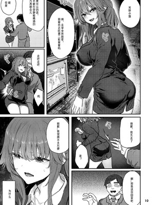 [Pale Scarlet (松河)] 【ハメ撮り（睡】 芳野深紀（24） 元部下 新婚 私服とスーツで_11