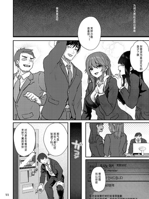 [Pale Scarlet (松河)] 【ハメ撮り（睡】 芳野深紀（24） 元部下 新婚 私服とスーツで_12