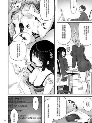 [Pale Scarlet (松河)] 【ハメ撮り（睡】 芳野深紀（24） 元部下 新婚 私服とスーツで_16