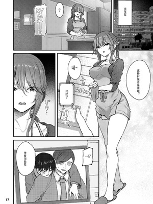 [Pale Scarlet (松河)] 【ハメ撮り（睡】 芳野深紀（24） 元部下 新婚 私服とスーツで_18