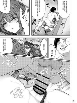 [Pale Scarlet (松河)] 【ハメ撮り（睡】 芳野深紀（24） 元部下 新婚 私服とスーツで_43