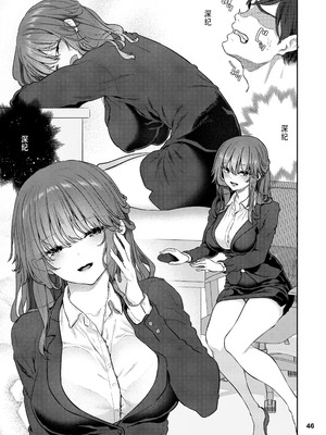 [Pale Scarlet (松河)] 【ハメ撮り（睡】 芳野深紀（24） 元部下 新婚 私服とスーツで_47