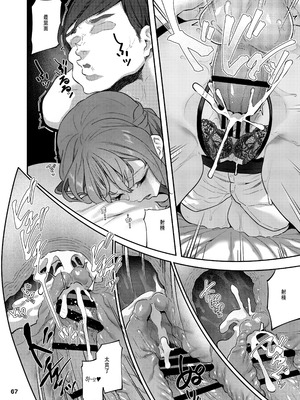 [Pale Scarlet (松河)] 【ハメ撮り（睡】 芳野深紀（24） 元部下 新婚 私服とスーツで_68