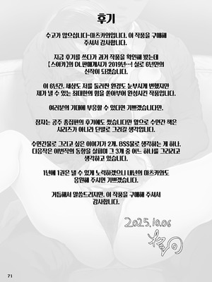 [Pale Scarlet (松河)] 【ハメ撮り（睡】 芳野深紀（24） 元部下 新婚 私服とスーツで_72