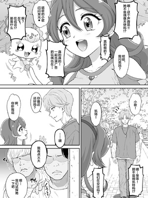 [U.R.C (桃屋しょう猫)] ネットリテラシーが低い妖精が拡散させた動画で正体がバレてしまった!？ IDOL編 (キミとアイドルプリキュア♪) [不咕鸟汉化组] [DL版]_04